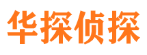 精河寻人公司